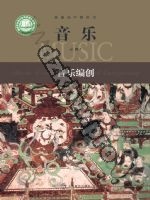 沪音版高一音乐必修4 音乐编创